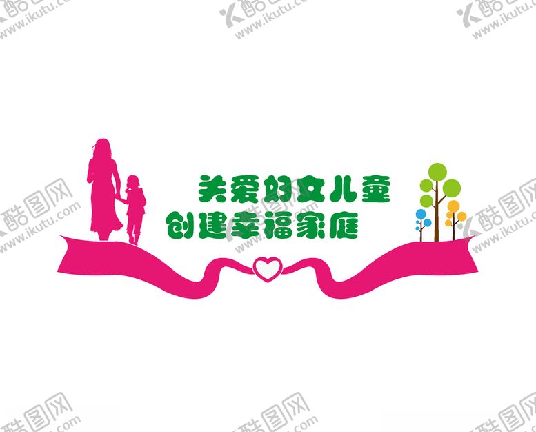 编号：72165610110112014500【酷图网】源文件下载-妇幼儿童之家妇女之家职责雕