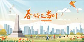 春游展板海报