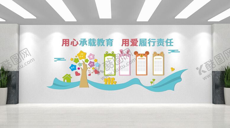 编号：31194902201041418209【酷图网】源文件下载-幼儿园文化墙