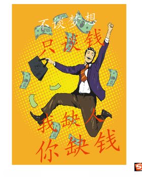 招聘校园企业广告宣传