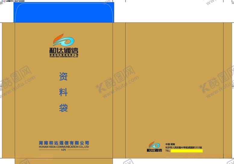 编号：13992907070000029266【酷图网】源文件下载-档案袋
