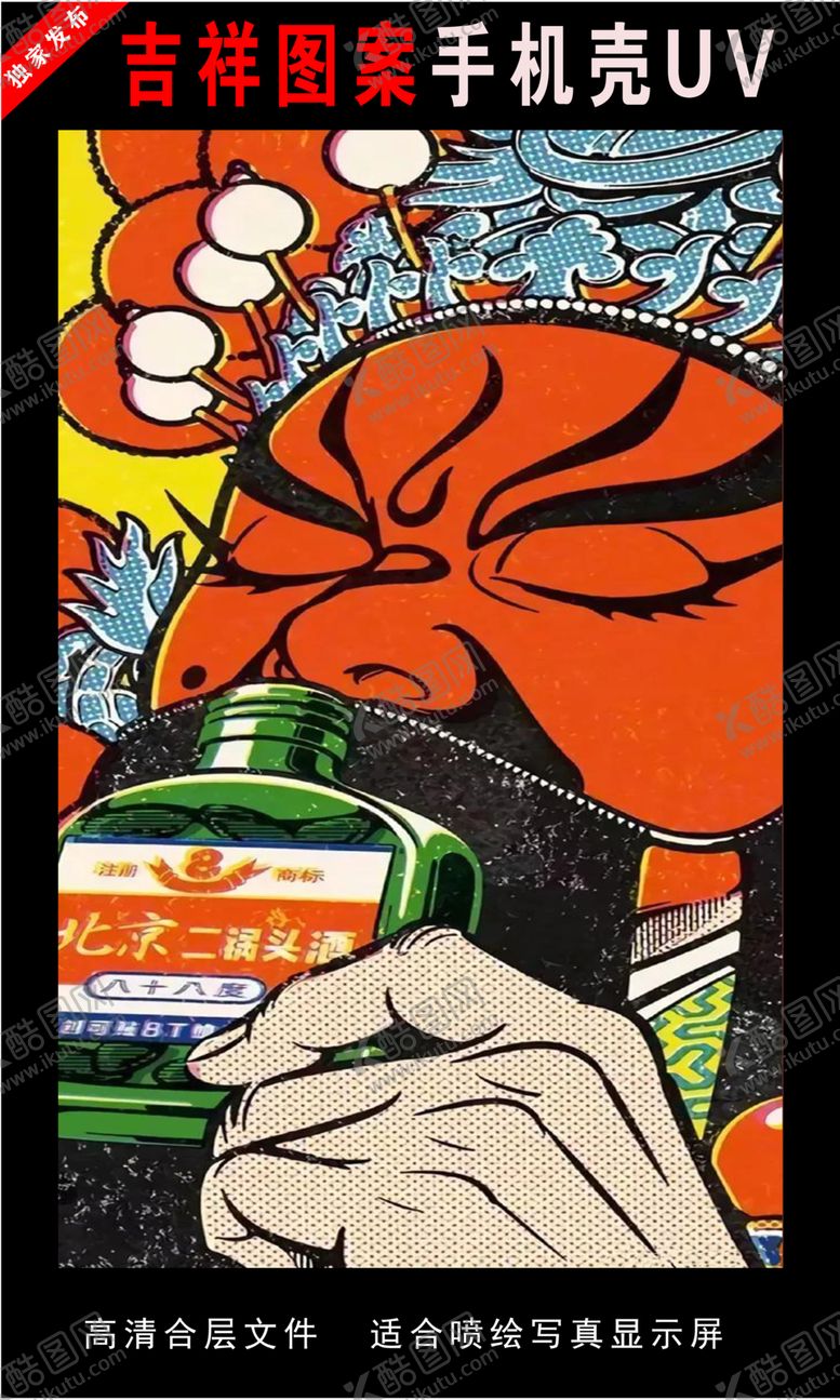 编号：16275706250054433397【酷图网】源文件下载-浓彩国潮插画手绘插画