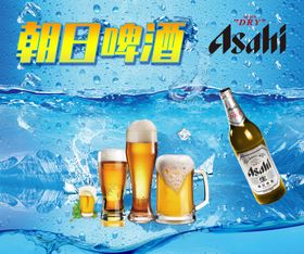 朝日啤酒