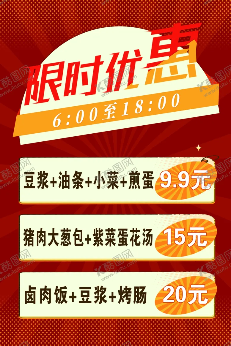 编号：72711903020014544786【酷图网】源文件下载-限时优惠