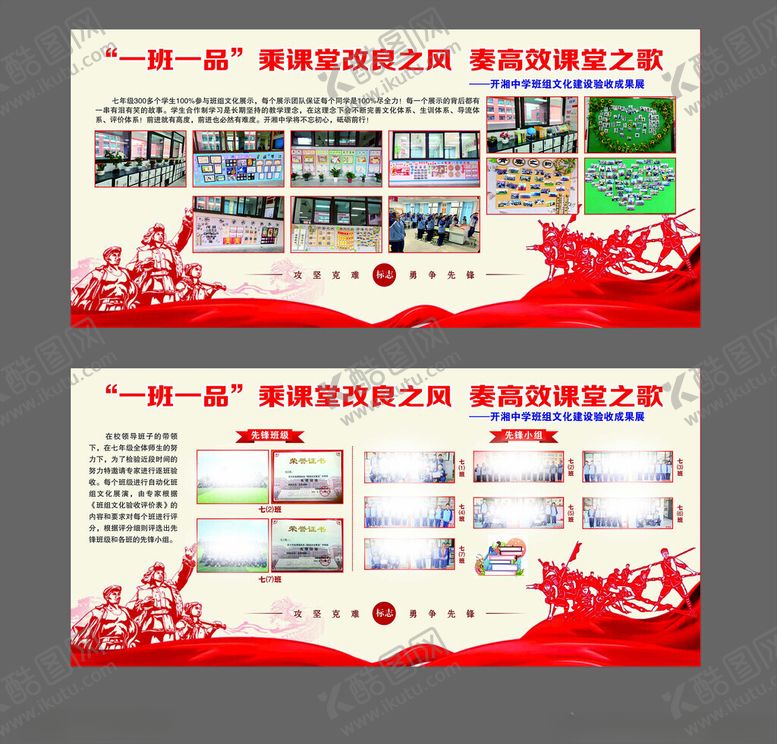 编号：75720601292013208169【酷图网】源文件下载-学校展板