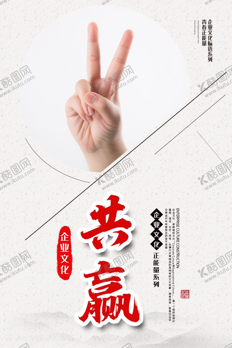 编号：50810810042259534554【酷图网】源文件下载-共赢