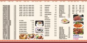 沙县小吃菜单大排炸酱面馄饨排骨