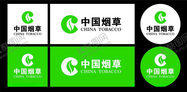 编号：56056510141137077899【酷图网】源文件下载-中国烟草