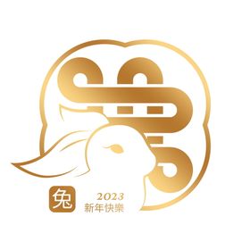 2023兔年创意新年快乐海报