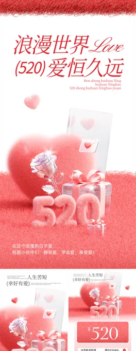 520医美卡项邀请函活动海报