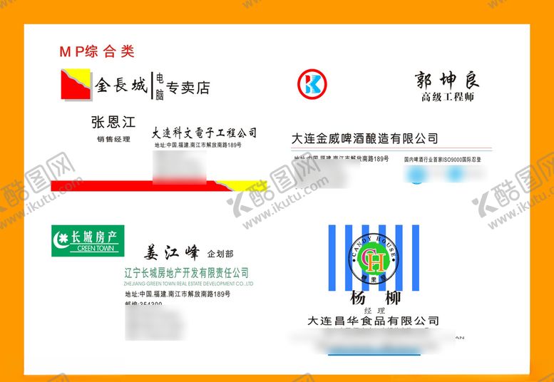 编号：81170809181522054054【酷图网】源文件下载-卡片名片设计