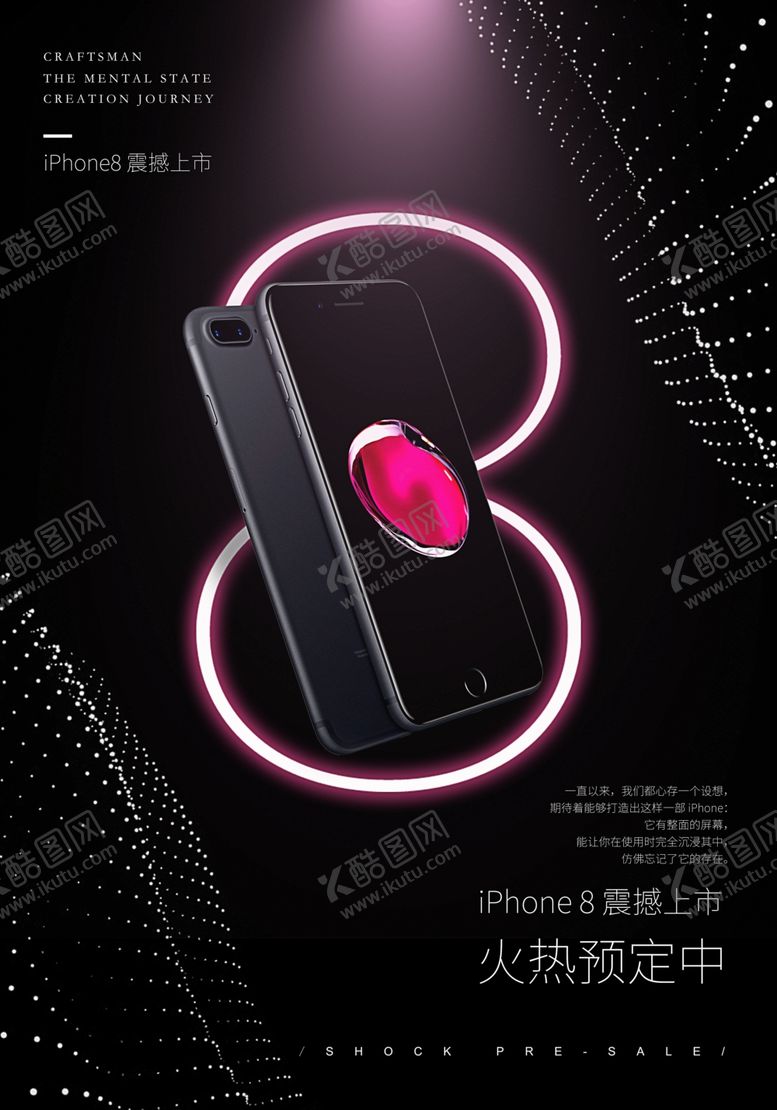 编号：51205001170820316601【酷图网】源文件下载-手机海报