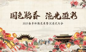 杜鹃花展灯会主画面