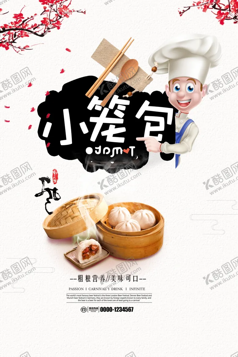 编号：27155502240338096051【酷图网】源文件下载-小笼包