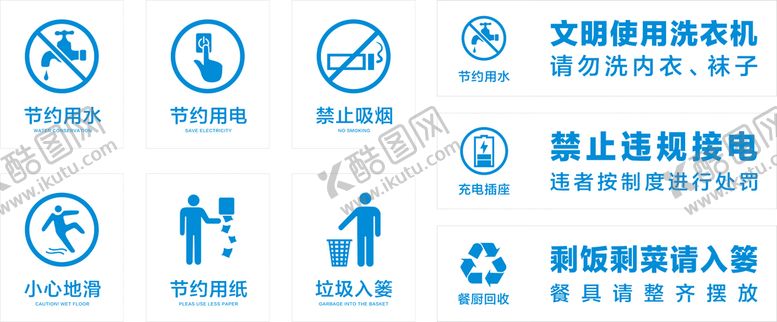 编号：05278309190624537398【酷图网】源文件下载-节约用水