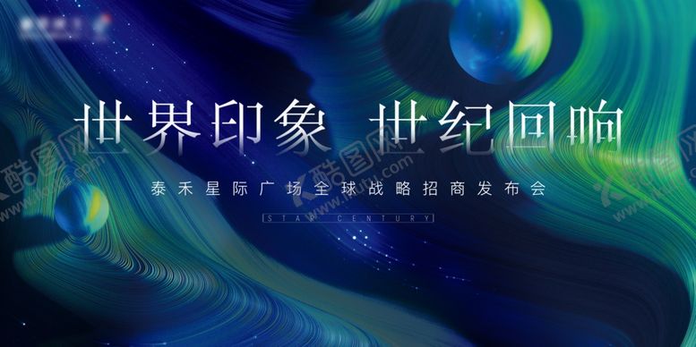 编号：20945810030241355150【酷图网】源文件下载-炫彩背景素材