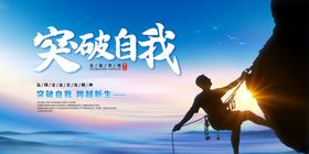 攀岩者突破自我的瞬间