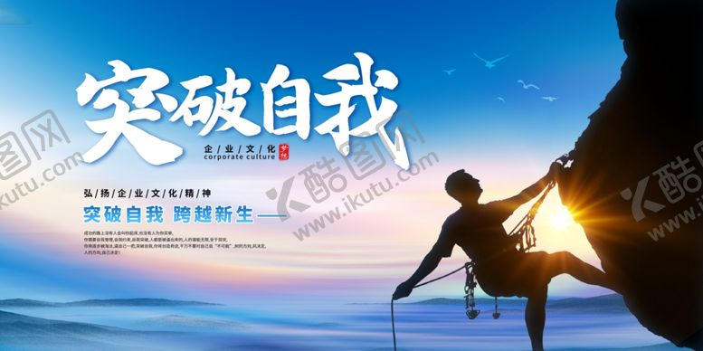 编号：31313805271209297679【酷图网】源文件下载-攀岩者突破自我的瞬间