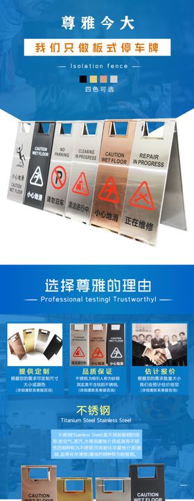 停车牌提示牌禁止牌