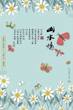 水墨山水背景墙纸古典国画装饰画