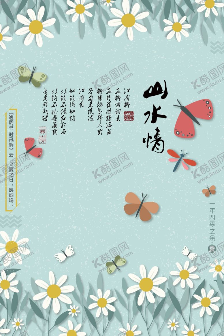 编号：65802204171003387604【酷图网】源文件下载-水墨山水背景