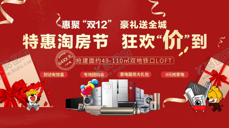 编号：51425709281653178656【酷图网】源文件下载-地产微信微推地产广告商业