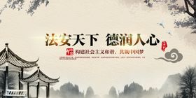 中国水墨画展板