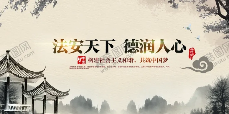 编号：81619305030300104369【酷图网】源文件下载-中国水墨画展板