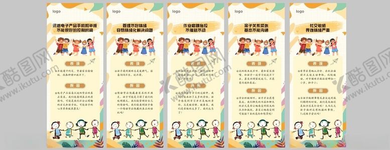 编号：74030104082342353051【酷图网】源文件下载-心理易拉宝展架