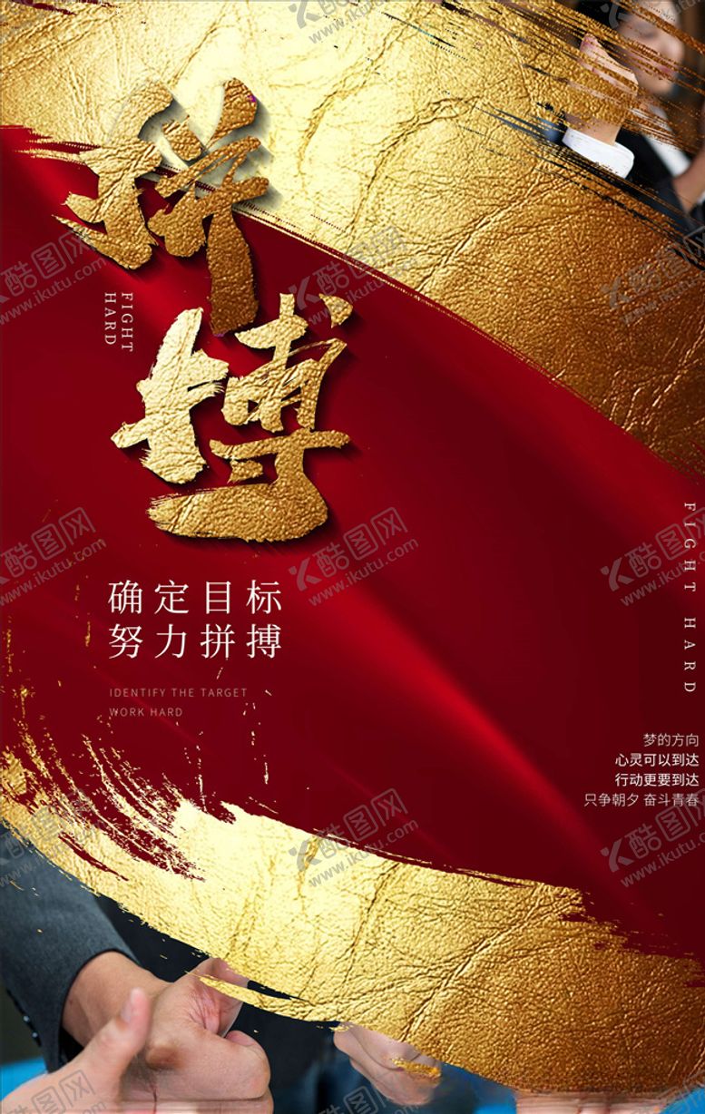 编号：87018305172114207427【酷图网】源文件下载-企业文化海报