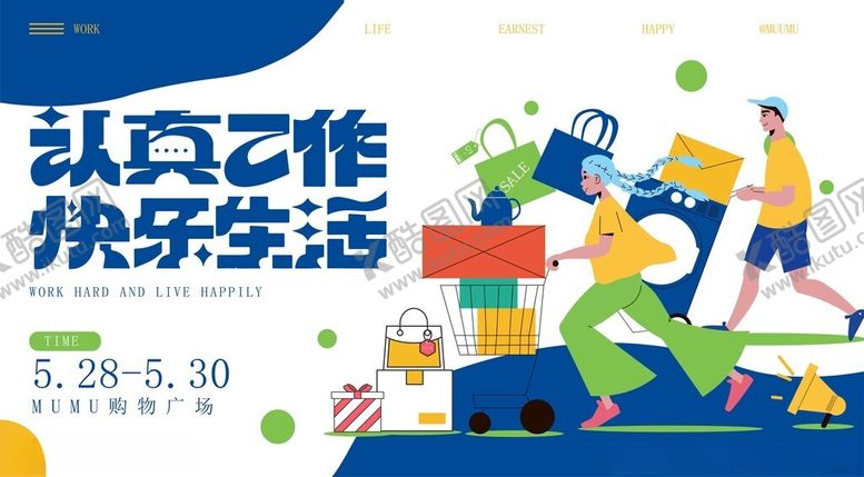 编号：24627901050259144959【酷图网】源文件下载-以匠心生活创多彩世界