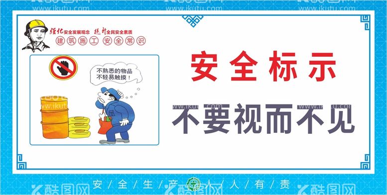 编号：16923810120854394395【酷图网】源文件下载-安全漫画