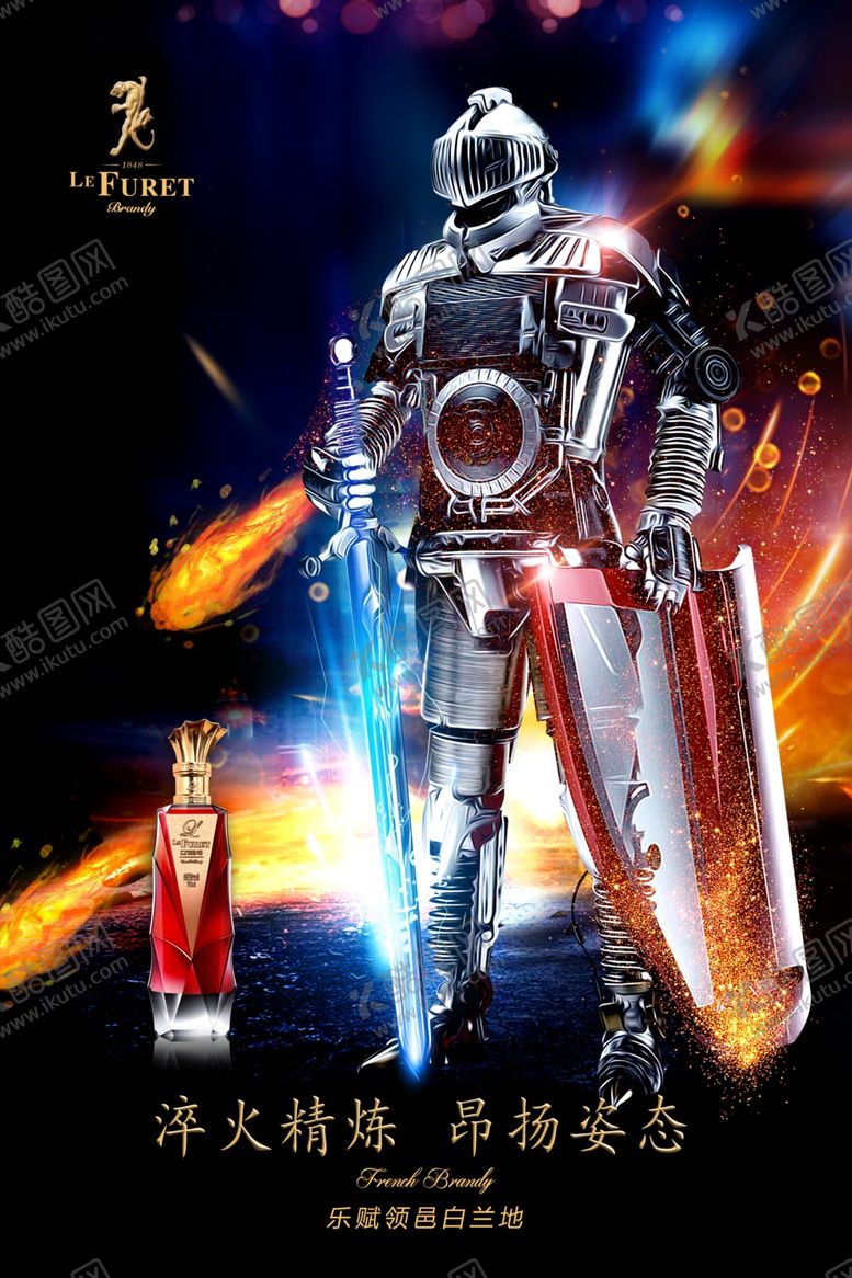 编号：68193010140603298568【酷图网】源文件下载-洋酒海报