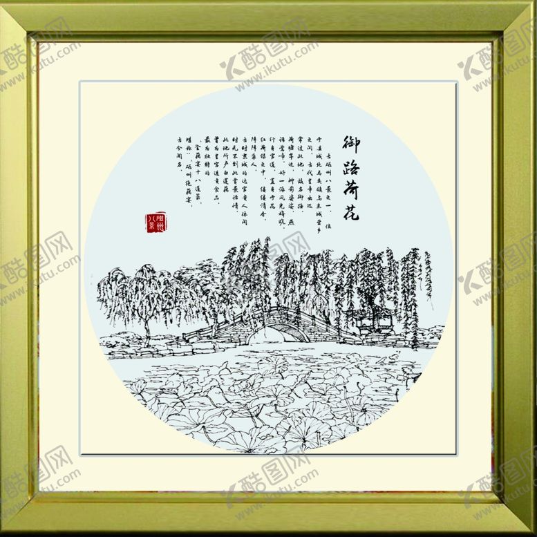 编号：64286610161906268222【酷图网】源文件下载-御路荷花