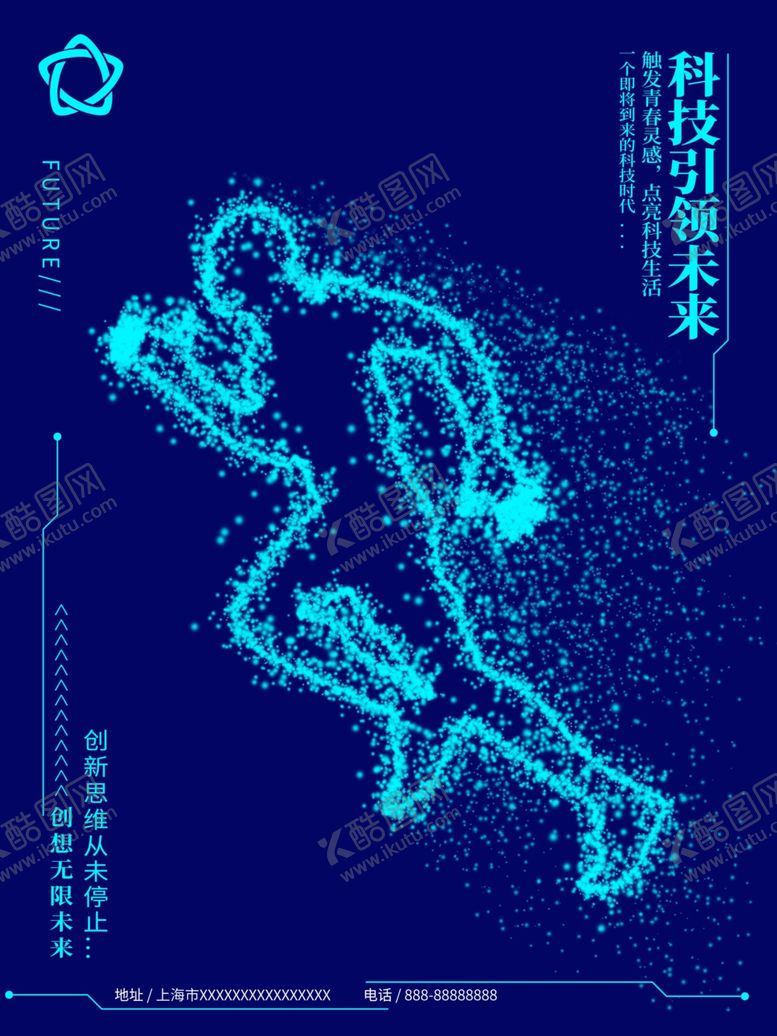 编号：99534911260025515490【酷图网】源文件下载-艺术展海报
