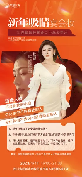 课程导师单人简约海报