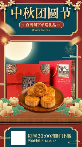 直播间贴片图片