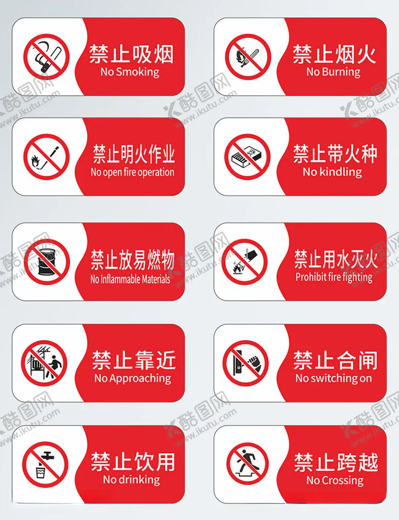 编号：48891312090315262407【酷图网】源文件下载-公共场所指示牌