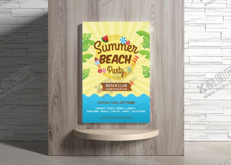 编号：49796909281215128589【酷图网】源文件下载-夏日海报