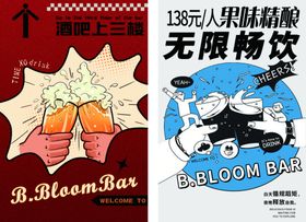 精酿啤酒促销海报
