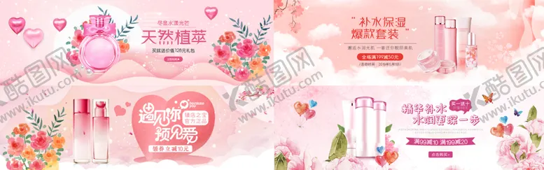 编号：17349509131306277653【酷图网】源文件下载-简约化妆品护肤品套装促销海报