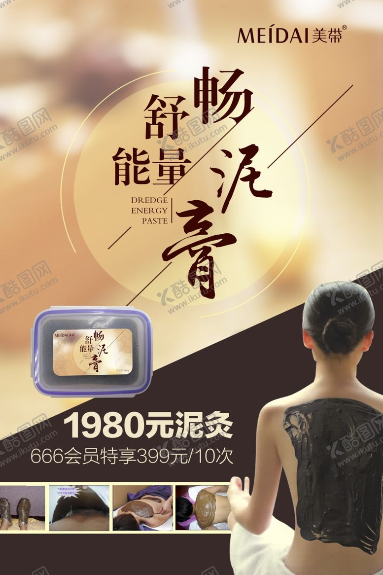 编号：66274007091401089181【酷图网】源文件下载-美容养生