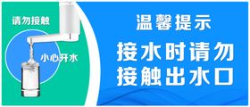 温馨提示