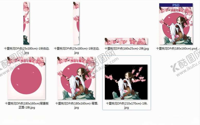 编号：18461905121520102707【酷图网】源文件下载-活动背景板