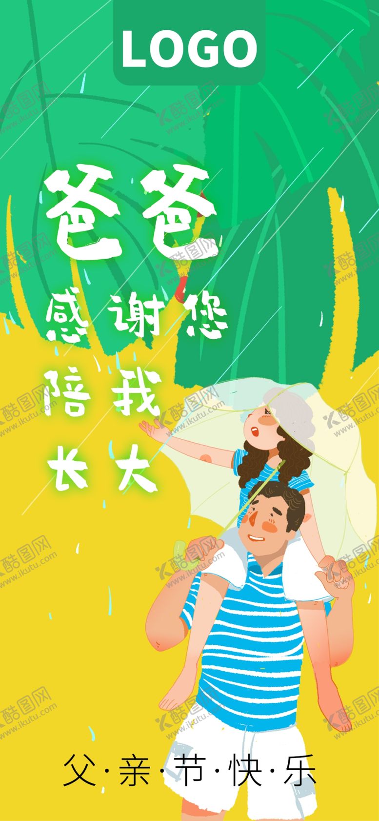 编号：30728105090047448225【酷图网】源文件下载-手机壁纸