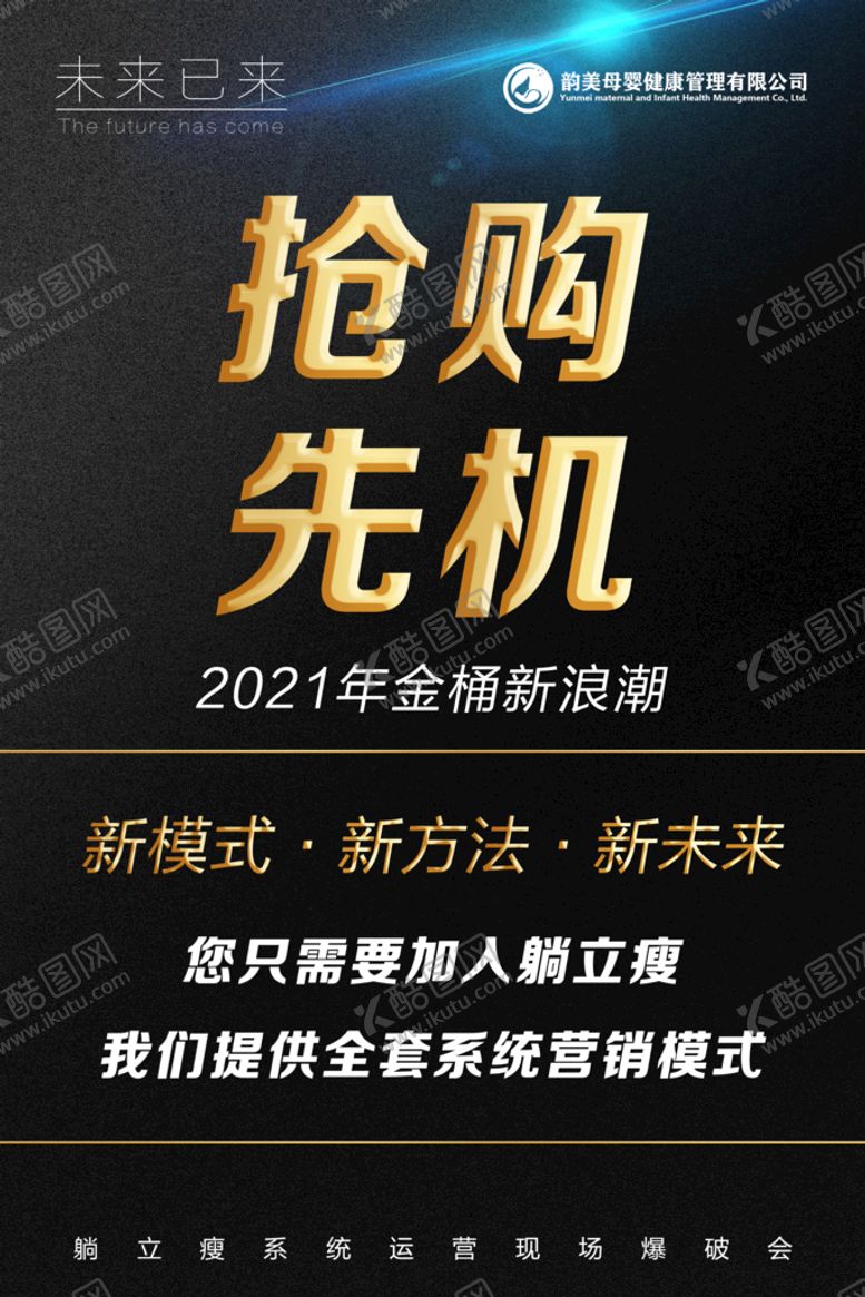 编号：61329509231354260439【酷图网】源文件下载-会议海报