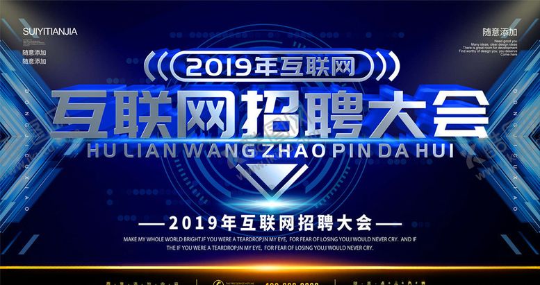 编号：21820909250446194368【酷图网】源文件下载-企业招聘