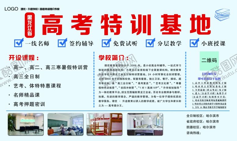 编号：97840007090758454184【酷图网】源文件下载-培训展板