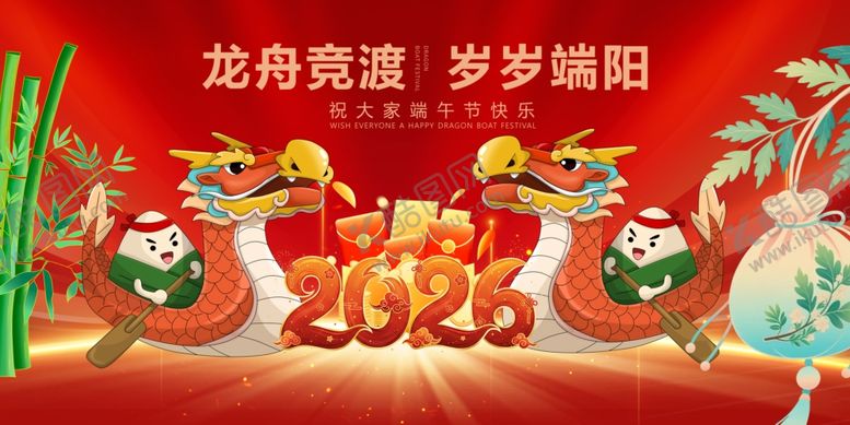 编号：55039005250442534187【酷图网】源文件下载-龙舟竞渡贺岁场景