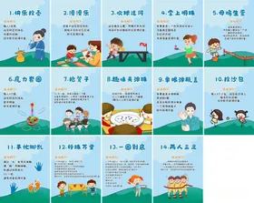 春季游园活动海报